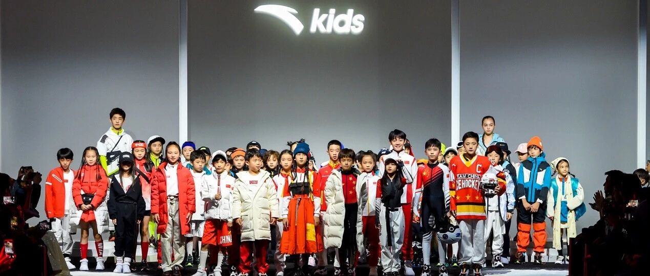 安踏儿童携最新运动黑科技压轴上海时装周，专业装备点燃冰雪热情！