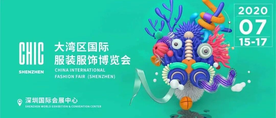 最头条 | CHIC大湾区展将首次在深圳国际会展中心举行，新生“黑科技”、线上云展、大牌活动等你来撩！