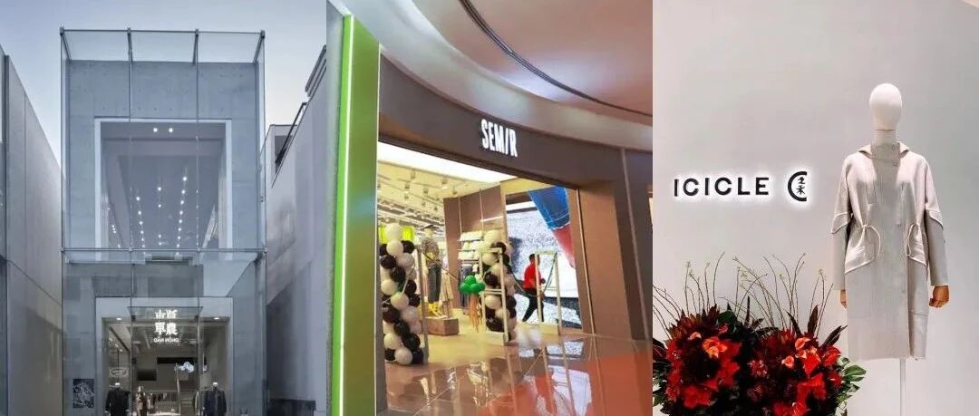 最头条｜那些走出国门的中国服装品牌现在怎么样了？盘点之禾、单农、森马海外新布局