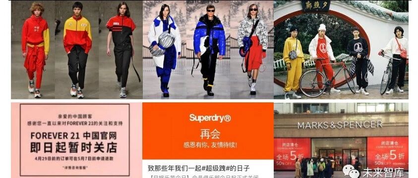 最头条｜2020年服装行业研究报告：外资退败 国货崛起