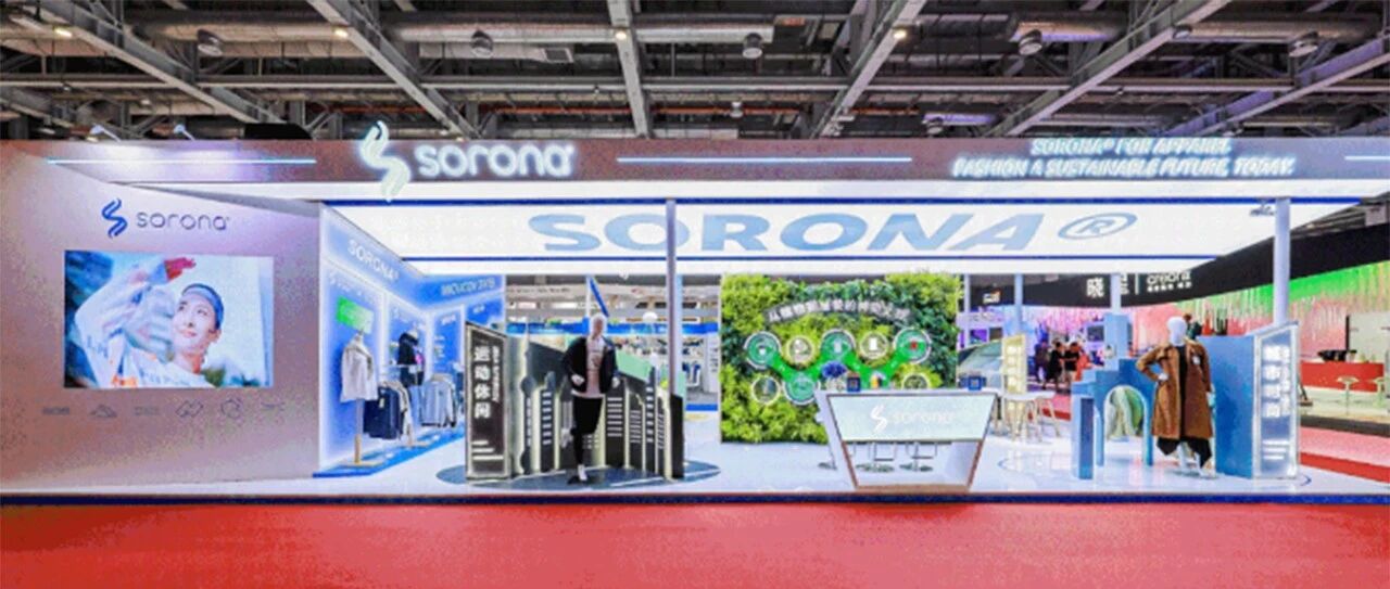 SORONA®携手联盟展团点燃2021 Intertextile 环保时尚！