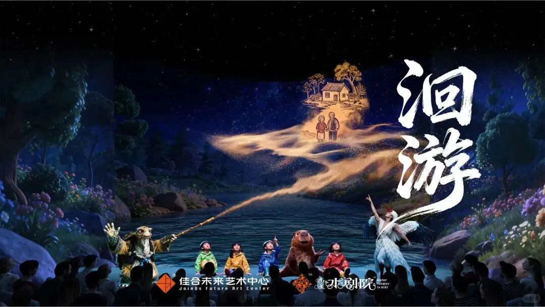 西溪天堂亲子活动