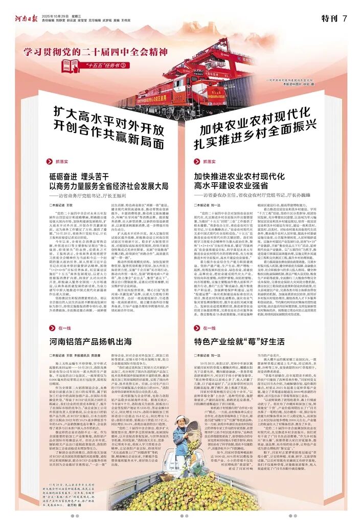这份“考卷”，“一把手”如何答题？