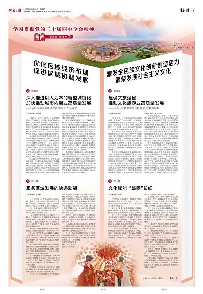 这份“考卷”，“一把手”如何答题？