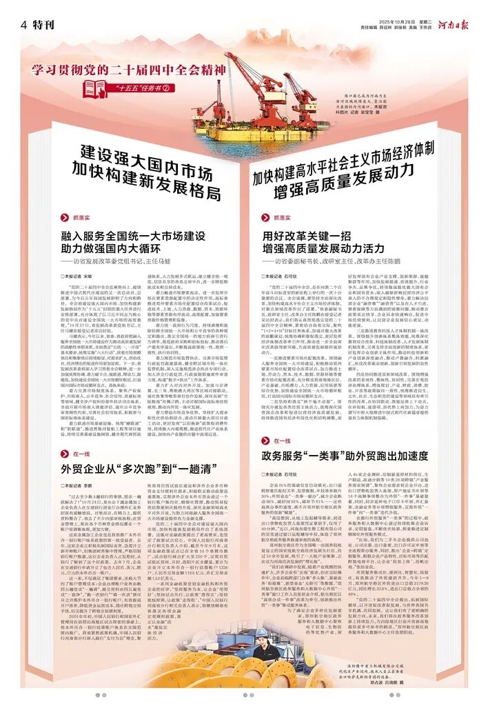 这份“考卷”，“一把手”如何答题？