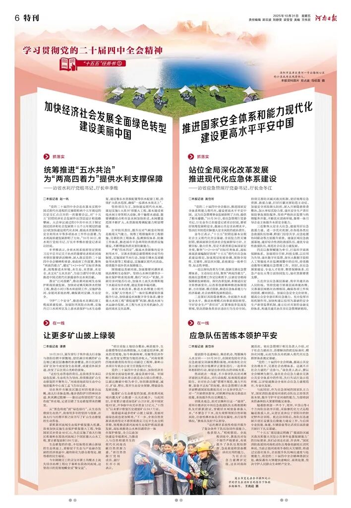 这份“考卷”，“一把手”如何答题？