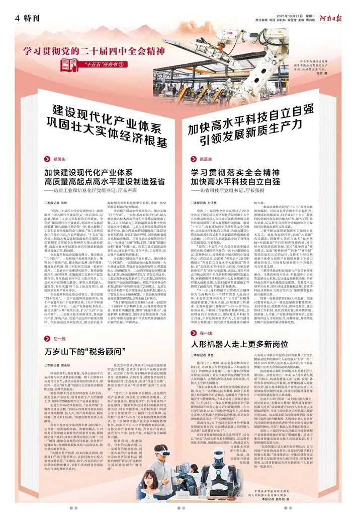 这份“考卷”，“一把手”如何答题？