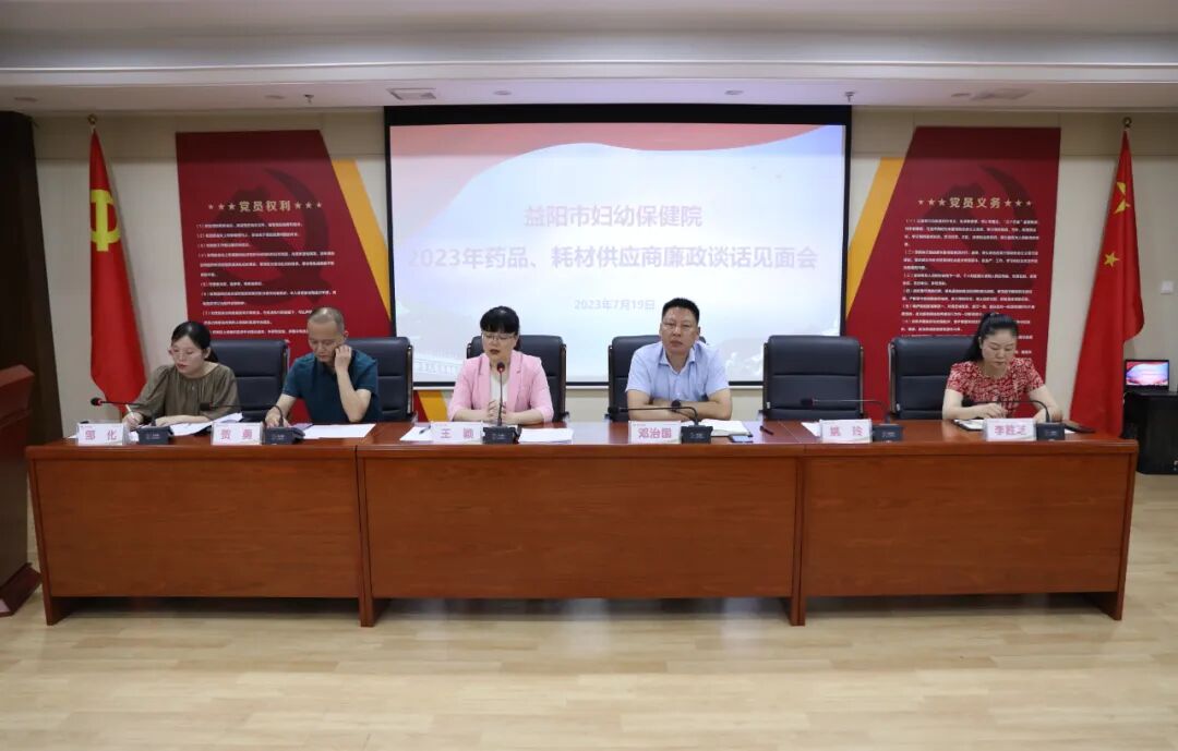 供应商廉洁承诺书 【清廉妇幼】强化廉洁购销