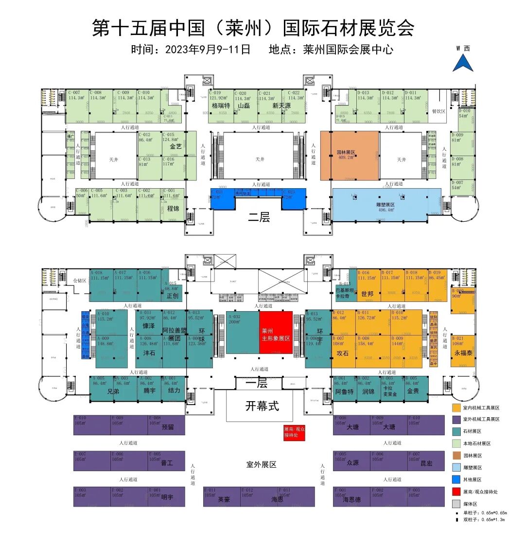 第十五届莱州石材展火热招展中，大牌展商抢先看！