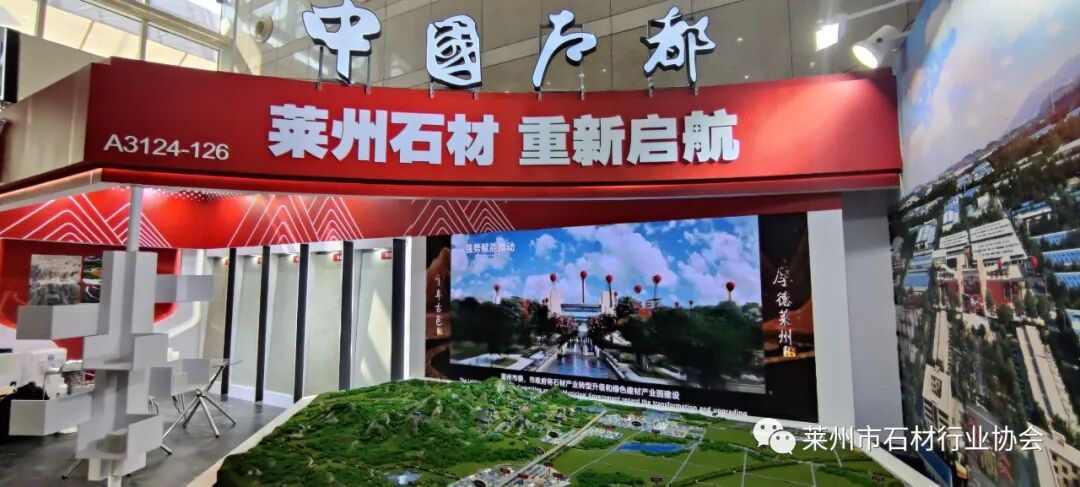 重启新“石”代，第十五届莱州国际石材展定档9月9-11日！