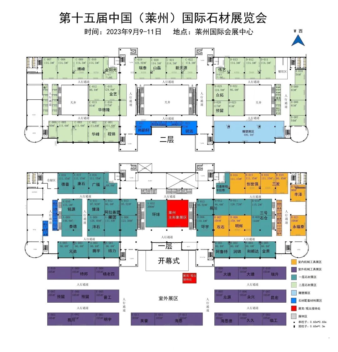第十五届中国（莱州）国际石材展览会筹备工作会议今日召开