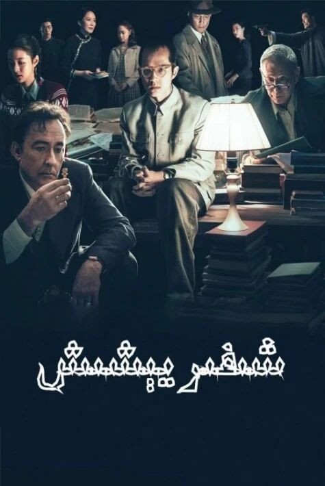 شىفىر يىشىش