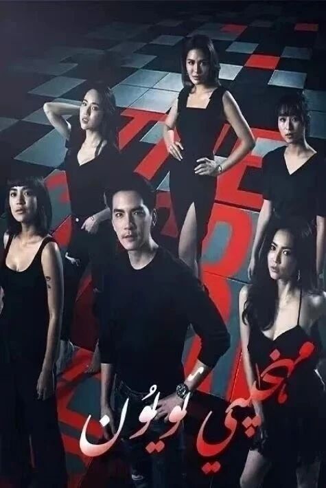 ھىسسىيات ئويۇنى