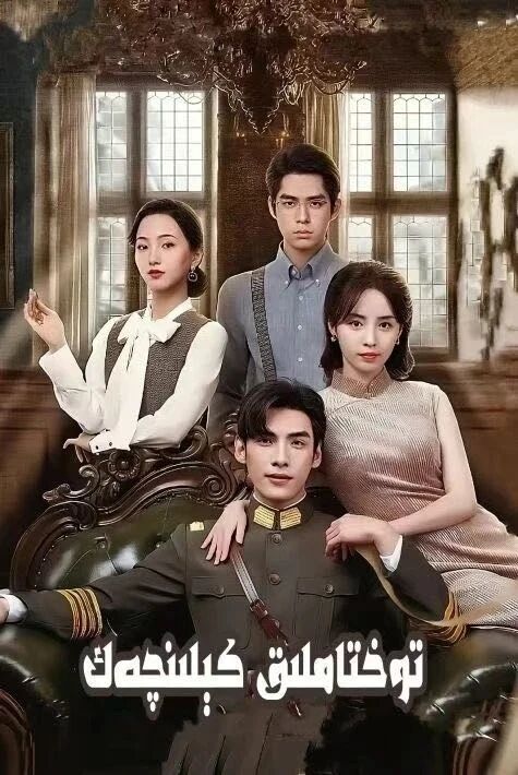 توختاملىق كىلىنچەك