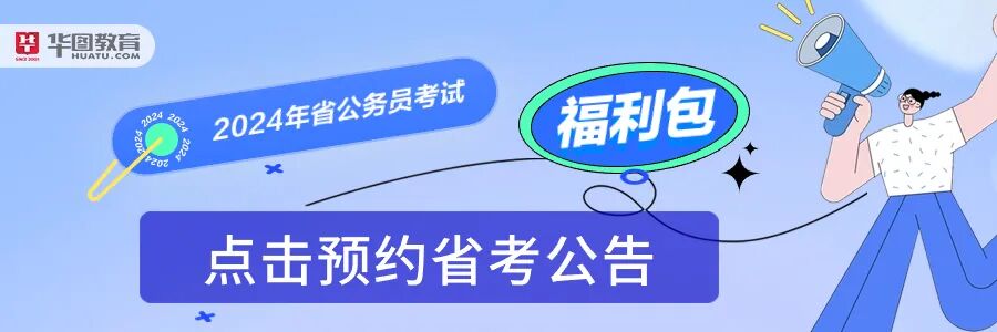 国考面试 | 拒绝无效备考！国考面试AI母题班火热上线！