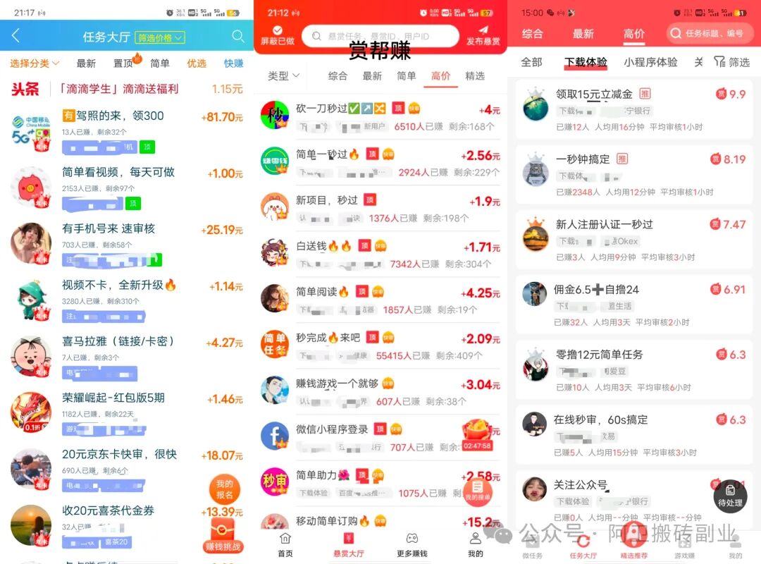 拿着智能手机做猎人各项任务，1元到账起秒到账，整天躺着也挣钱！(图2)