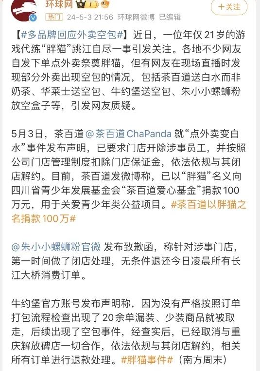 30多块的牛约堡档口老鼠遍地跑