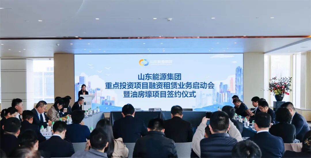 【会员动态】山能租赁首单设备集采直租、首单新建项目直租落地
