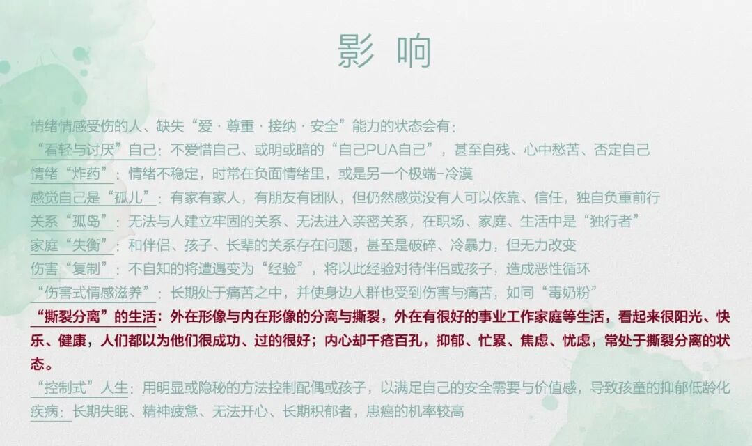 还在做抑郁测试？心思意念才是最大的战场