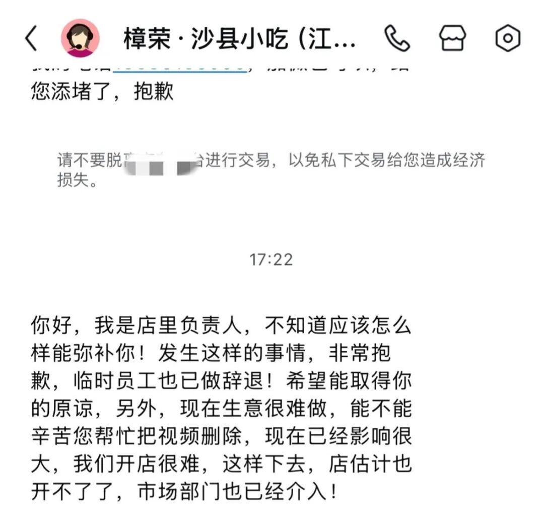 女子点的外卖蒸蛋上被写侮辱字母,蒸蛋外卖上带侮辱性字样“S×”，市监部门：涉事员工..