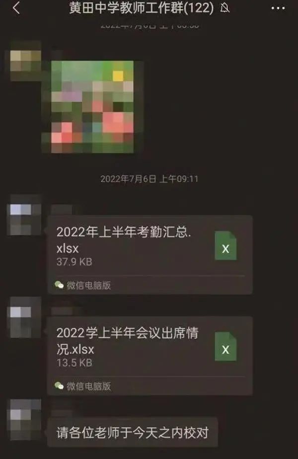 女教师被举报长期吃空饷，当事人：“学校这么大，没看到我也很正常”（组图） - 1