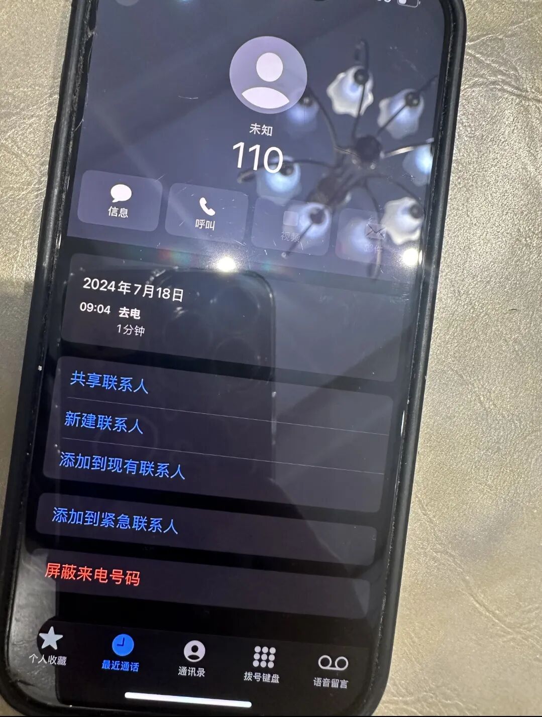 山东一市场监管局临池监管所长被刺身亡！妻子披露丈夫最后一通电话……