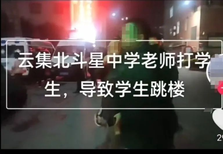一中学生跳楼死亡，多方回应！