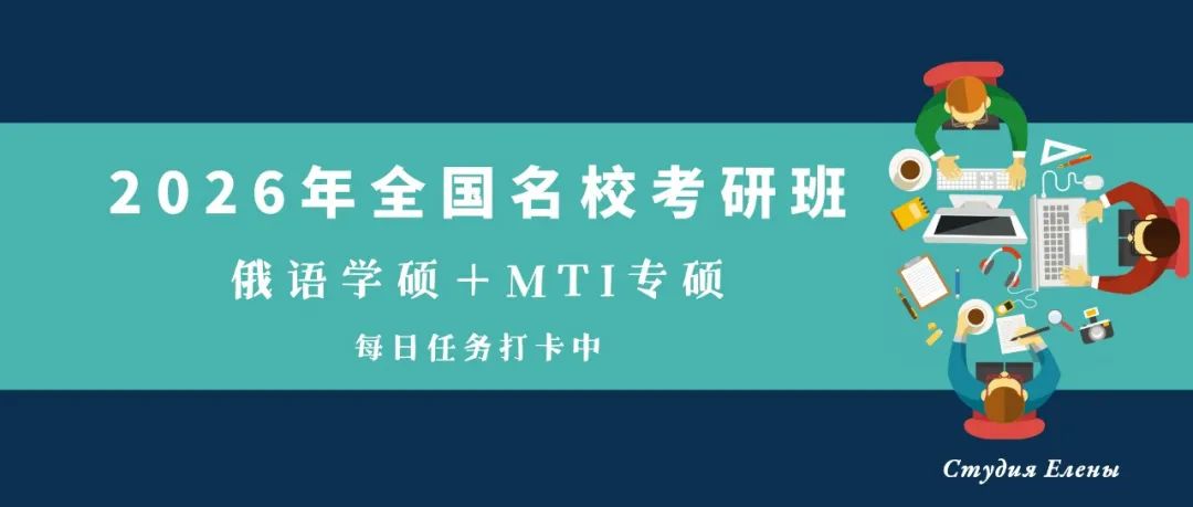 【考试必备】2024年独家全球热点新闻汇总！俄汉新闻+主播音频+重点词组