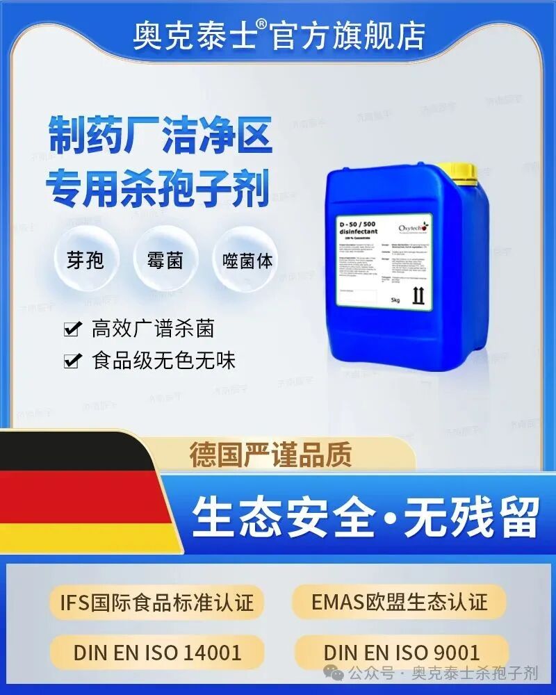 8.15日《制藥用水檢查指南（征求意見稿）》征求完成！