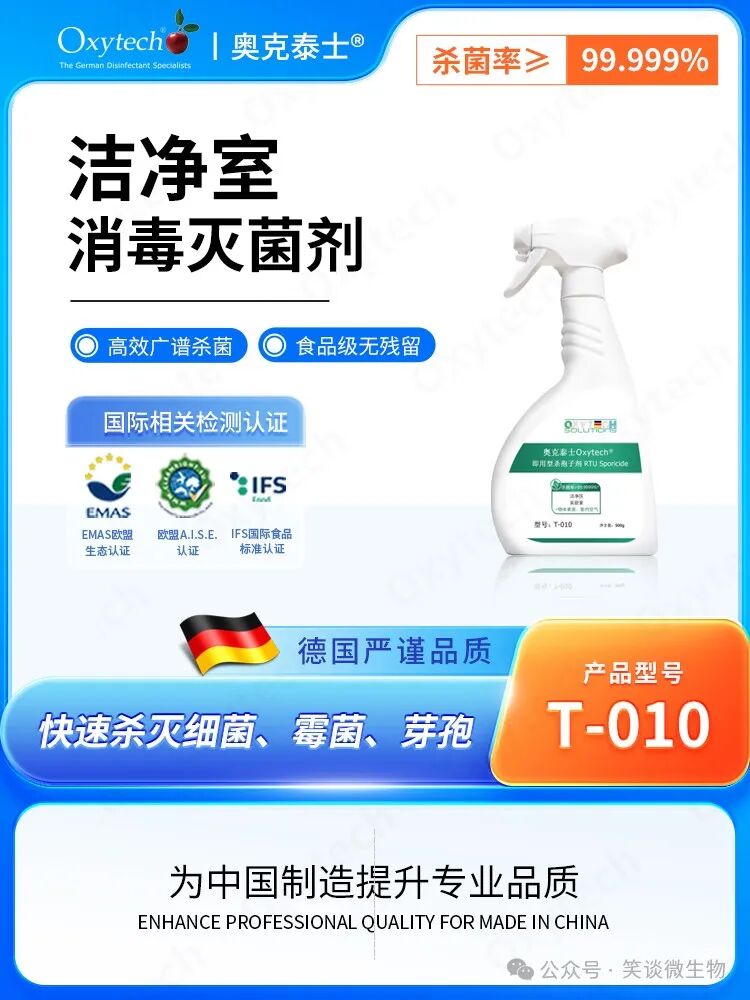 超凈工作臺(tái)全面清潔與消毒流程