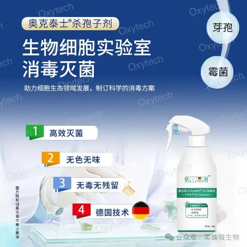 菌种鉴定：微生物学的关键步骤