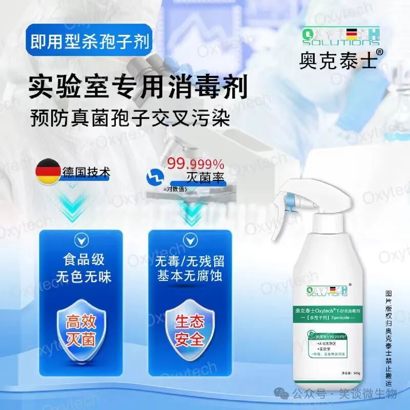 精准菌种分离与纯化的技术探索与应用