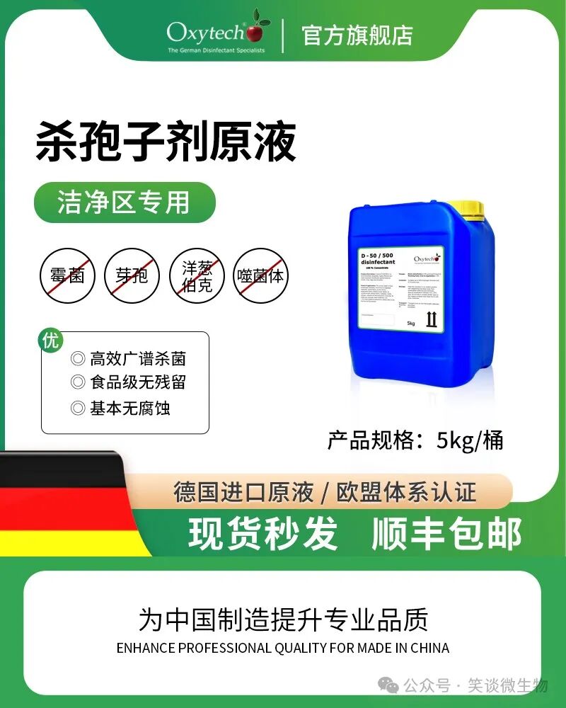 全面守护：多元环境消毒策略与方法指南