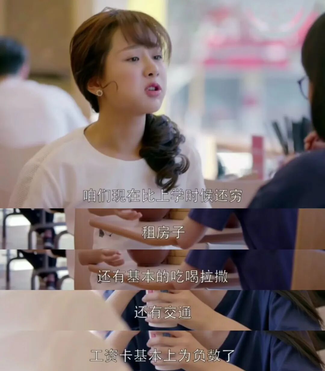 太吓人了！现在的工资已经回到了3000的时代……