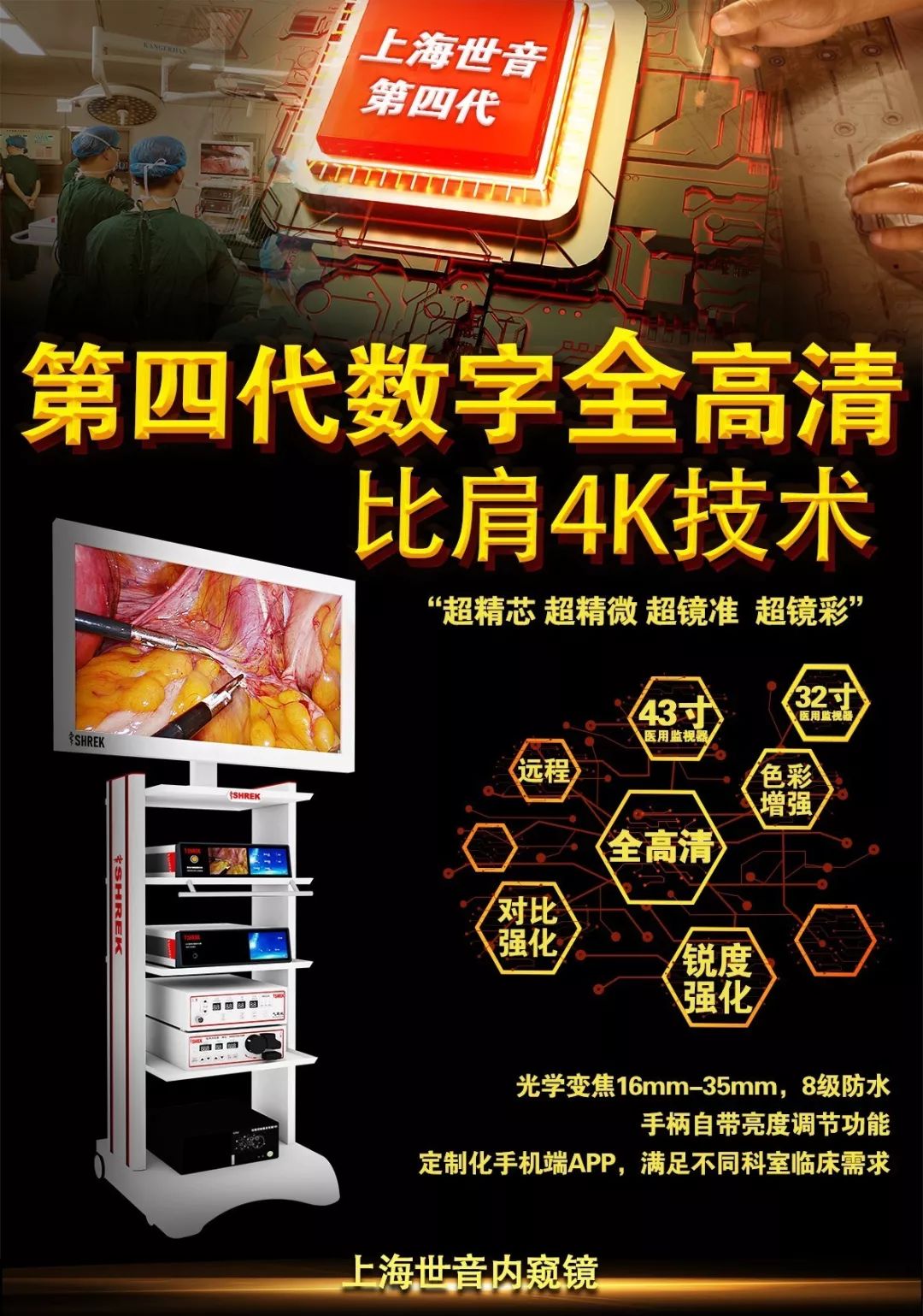 扬歌万里赞19 志存高远赢20 | 世音年度盛典 扬歌万里赞19 志存高远赢20 | 世音年度盛典