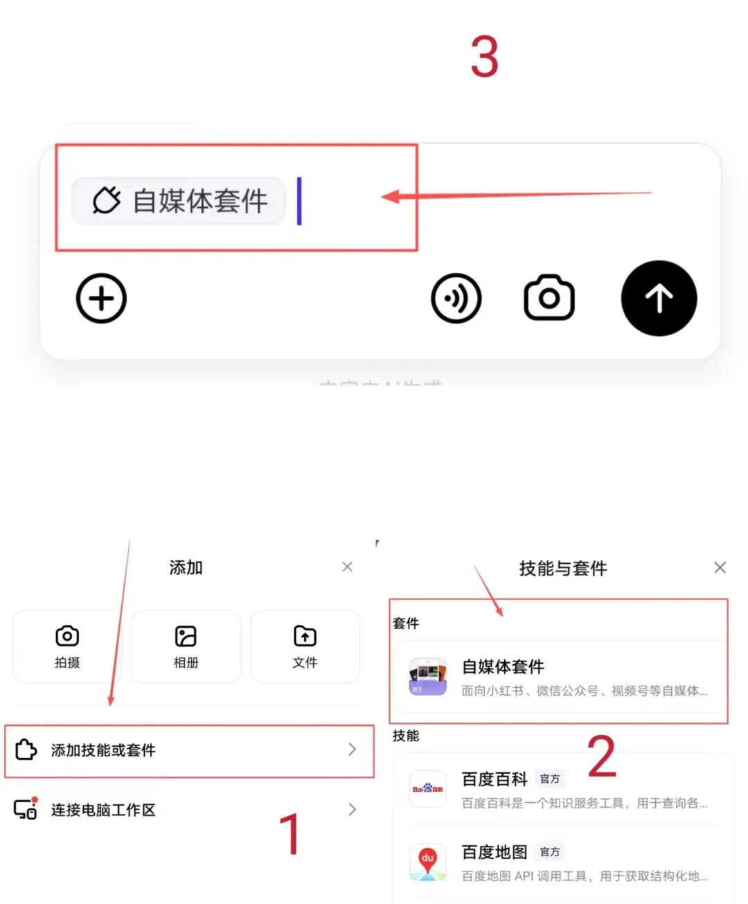 国产办公Agent三款横向测评：能力、价格与交付效果全对比