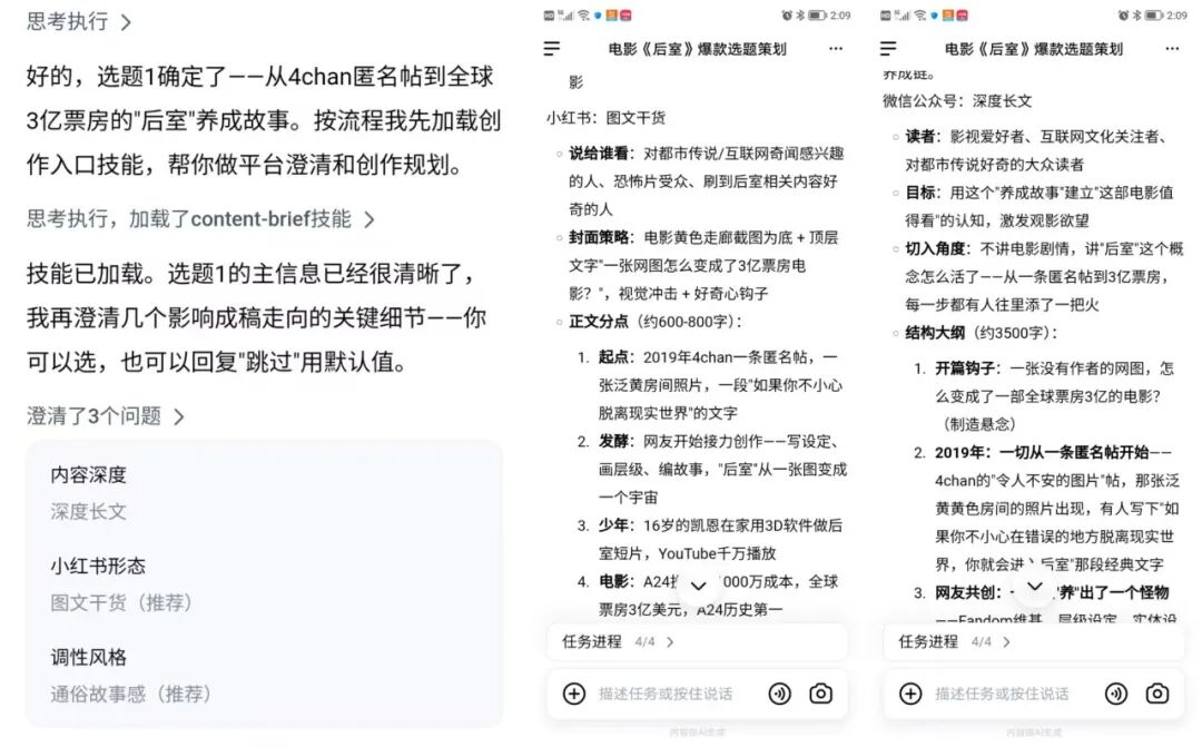 国产办公Agent三款横向测评：能力、价格与交付效果全对比