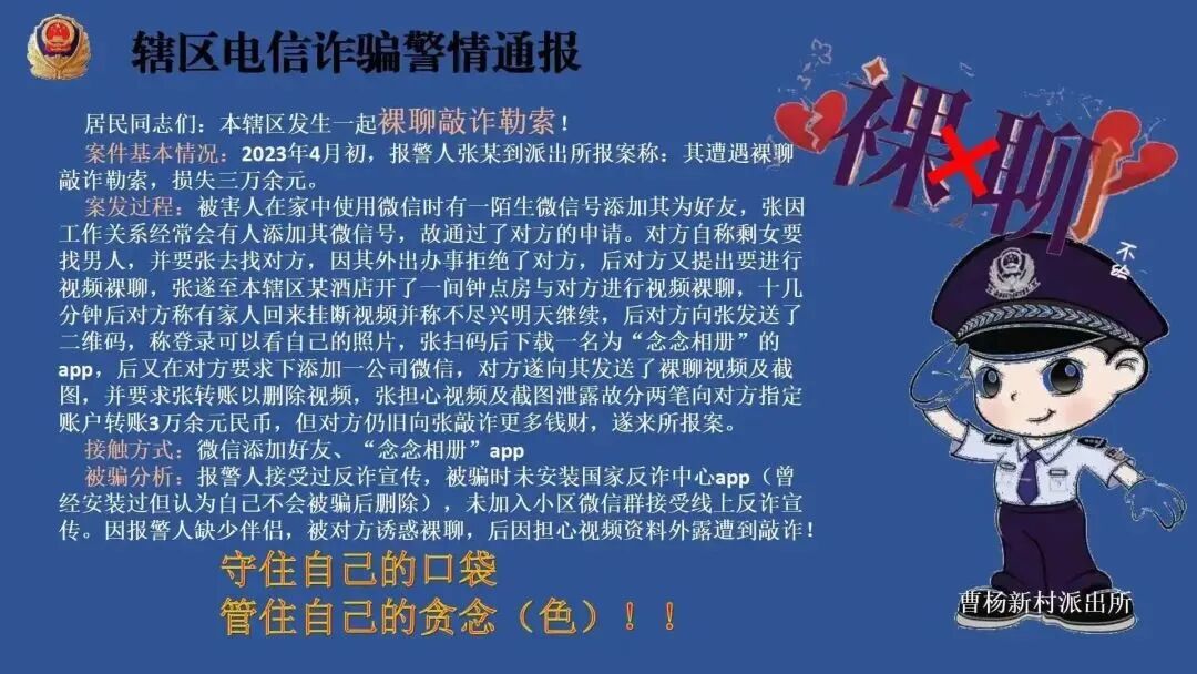 筑牢安全防线,曹杨新村派出所暖心服务有温度