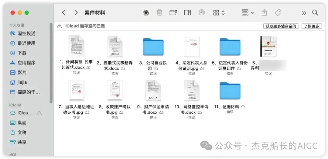 律师用Codex生成诉讼材料包 省5000元会员费10分钟完成整套流程