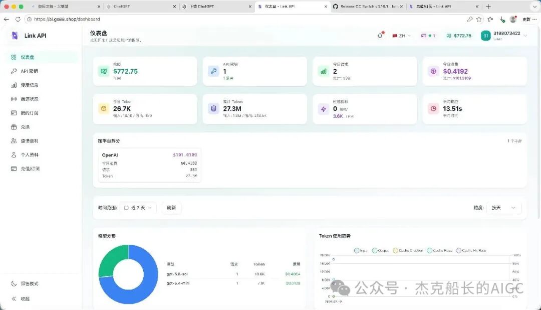 Codex并入ChatGPT后老用户如何迁移 新用户怎么上手 GPT-5。6三档模型选择指南