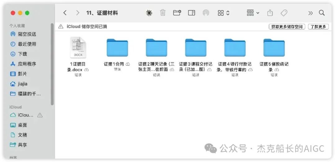 律师用Codex生成诉讼材料包 省5000元会员费10分钟完成整套流程