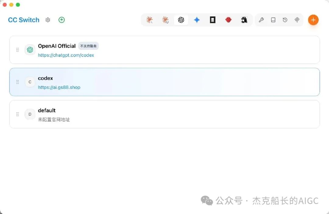 Codex并入ChatGPT后老用户如何迁移 新用户怎么上手 GPT-5。6三档模型选择指南