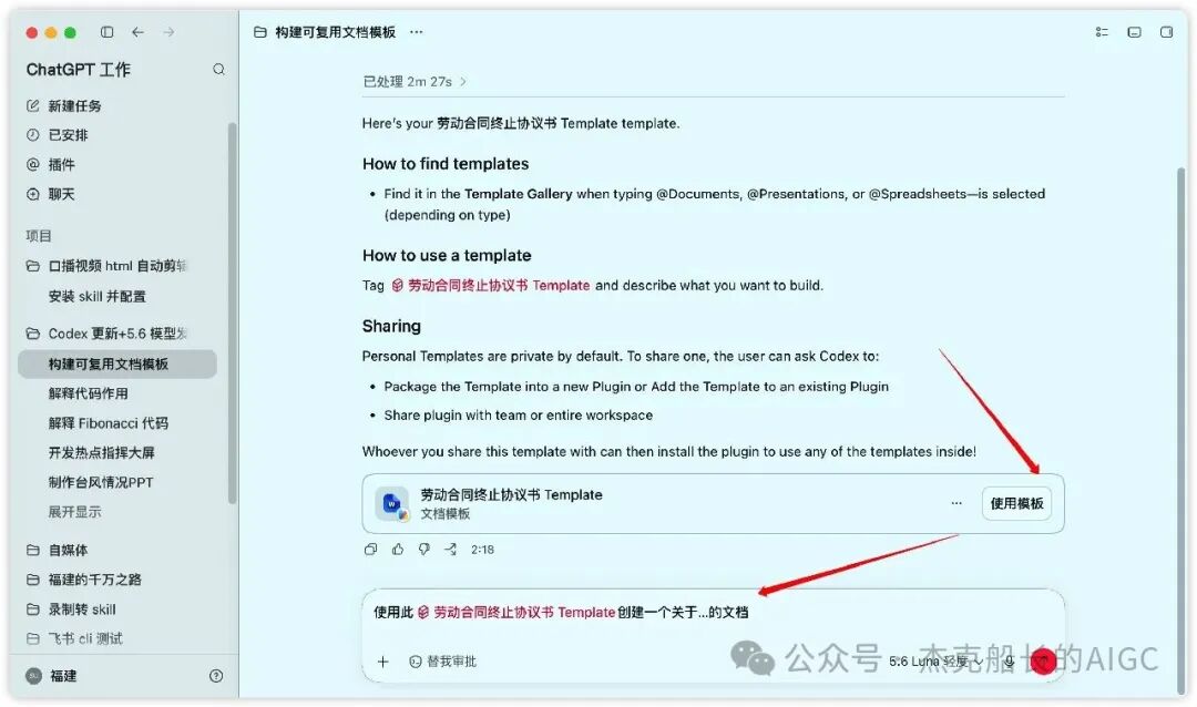 Codex并入ChatGPT后老用户如何迁移 新用户怎么上手 GPT-5。6三档模型选择指南