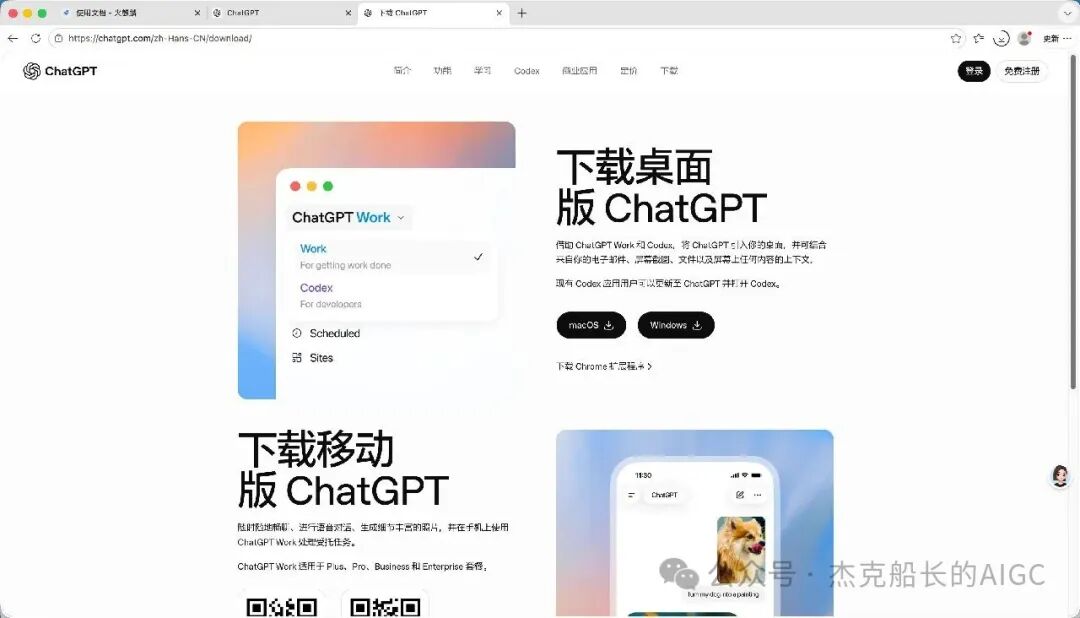 Codex并入ChatGPT后老用户如何迁移 新用户怎么上手 GPT-5。6三档模型选择指南