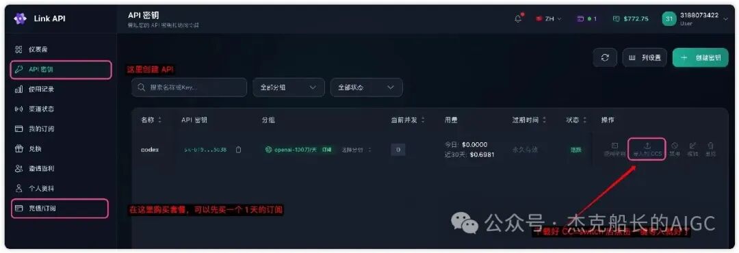 Codex并入ChatGPT后老用户如何迁移 新用户怎么上手 GPT-5。6三档模型选择指南