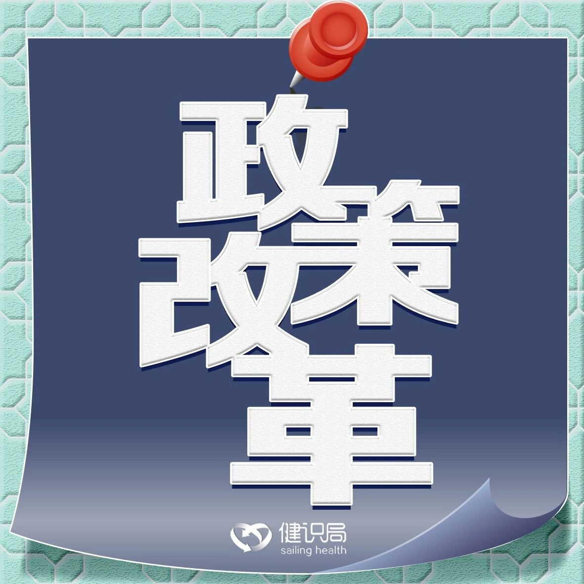 每人补贴15450元，全国征召新冠疫苗试验志愿者