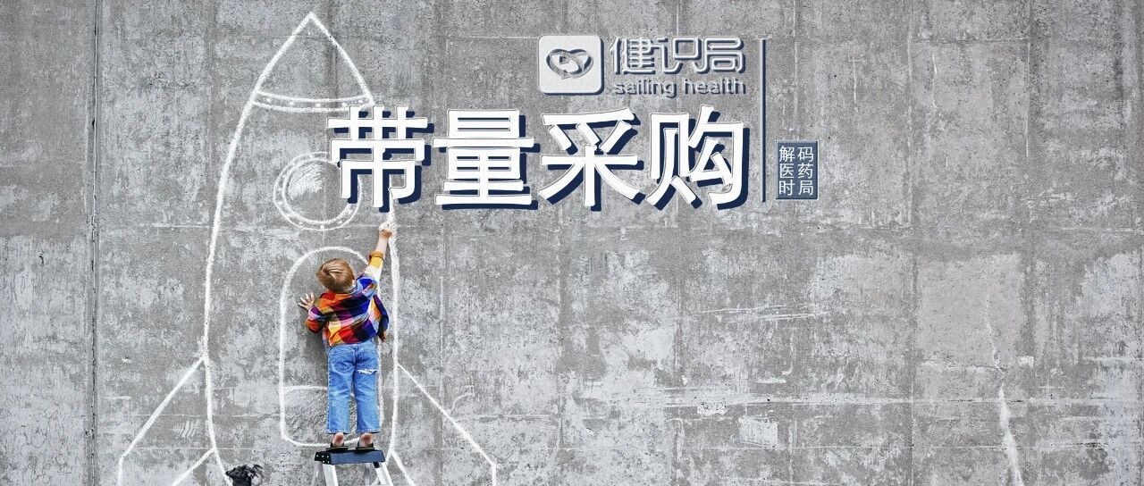 2022-09-09药事资讯