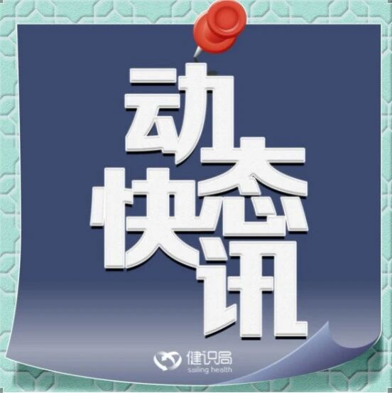 ​新事 | 华润双鹤代工生产新冠口服药