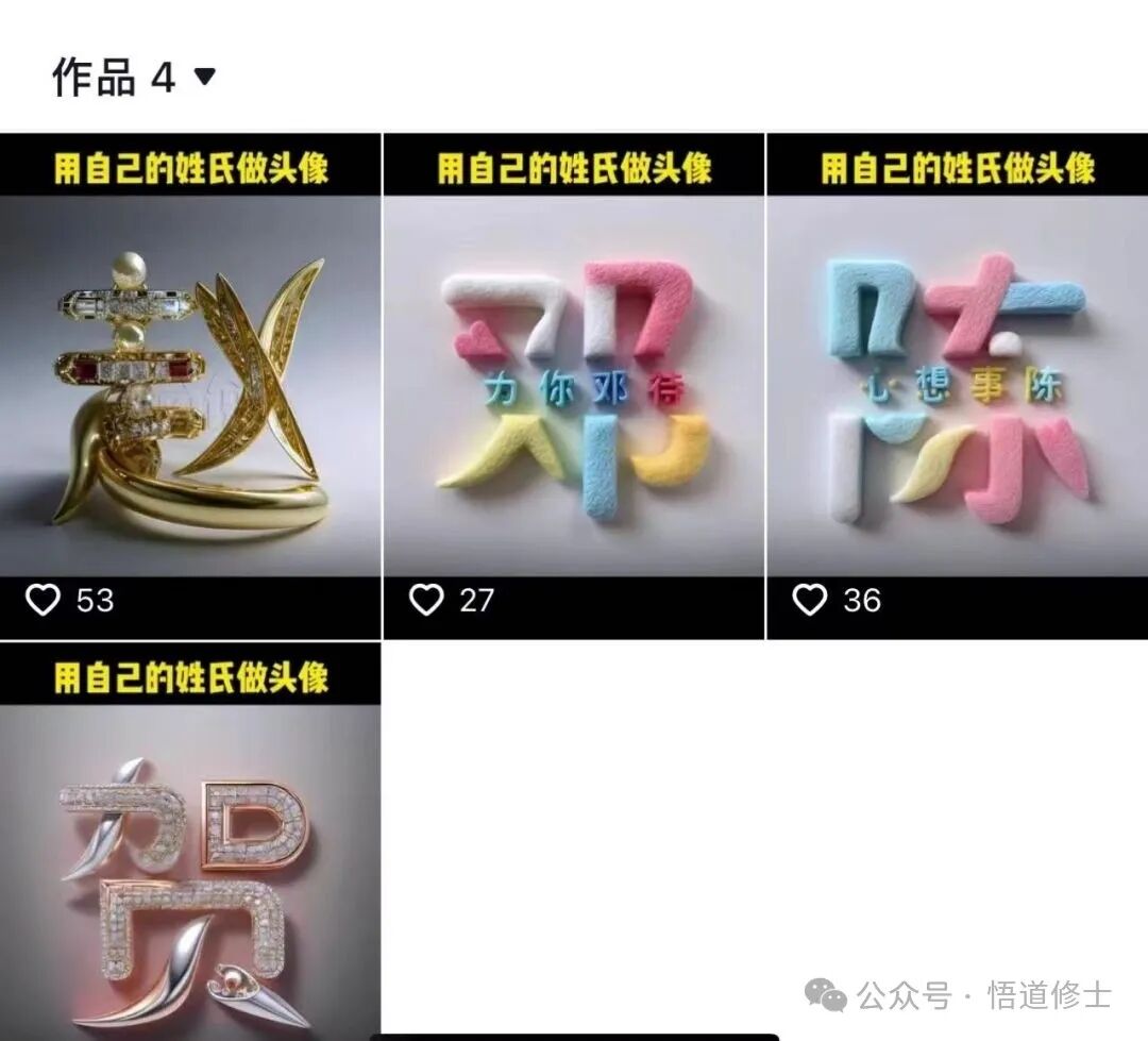 NO.1表演艺术字【姓肖像】挣钱(图6)