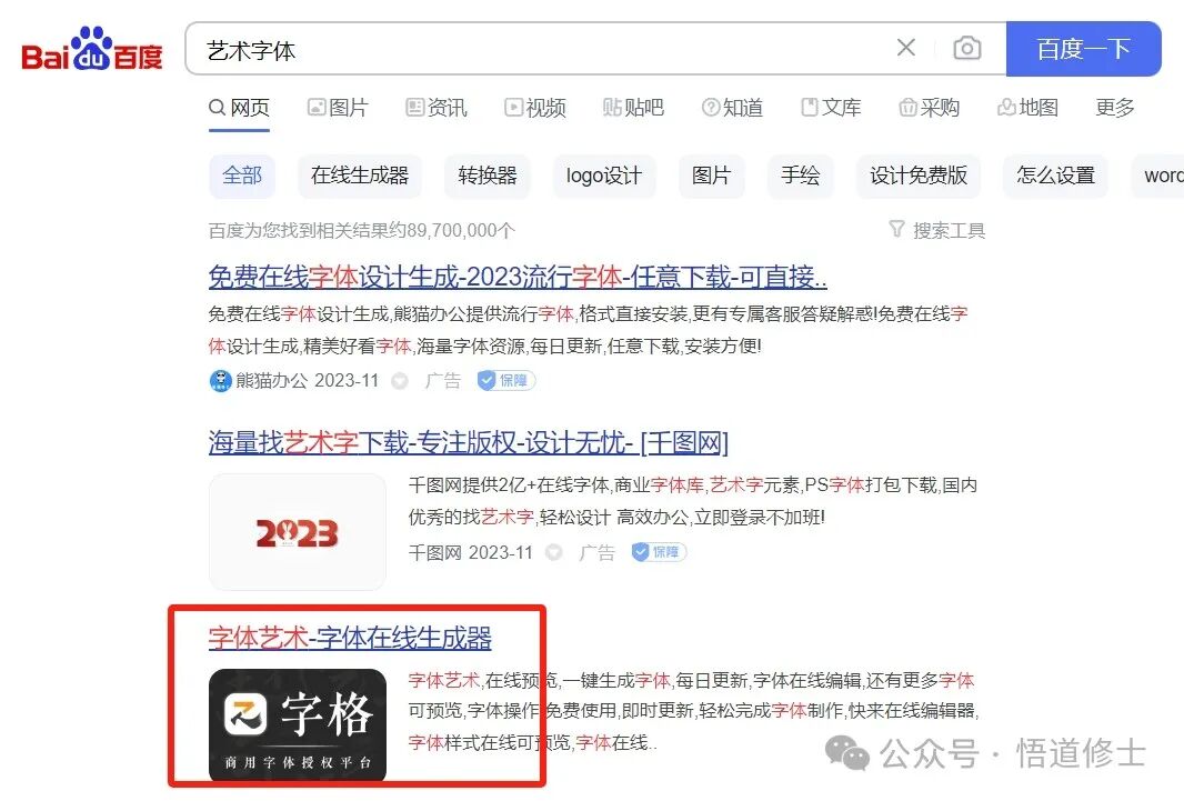 NO.1表演艺术字【姓肖像】挣钱(图3)
